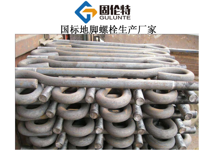 固定地腳螺栓和活動地腳螺栓,輸電線路地腳螺栓廠家直銷批發價格表