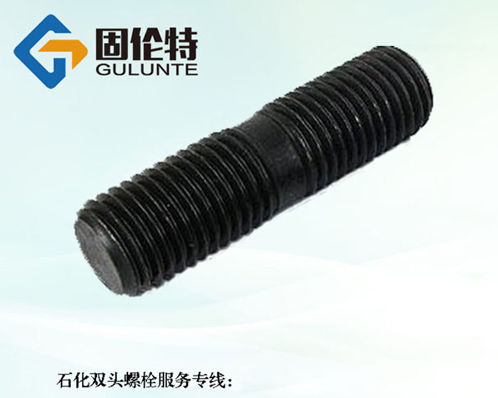 hg20613雙頭螺柱生產(chǎn)廠家 hg20613雙頭螺柱生產(chǎn)廠家