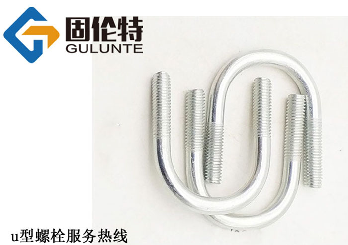 4321標準u型螺栓