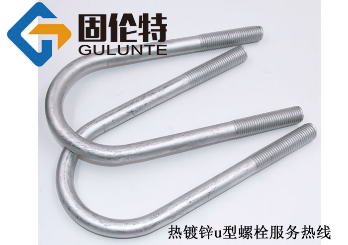 u型螺栓廠家直銷批發(fā)價格,國標(biāo)8.8級懸挑u型螺栓